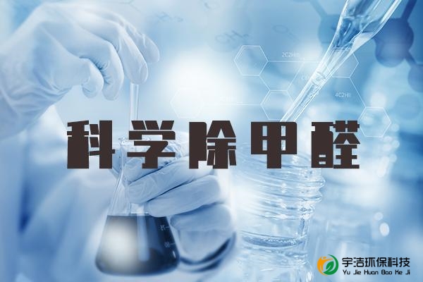 除甲醛的方法