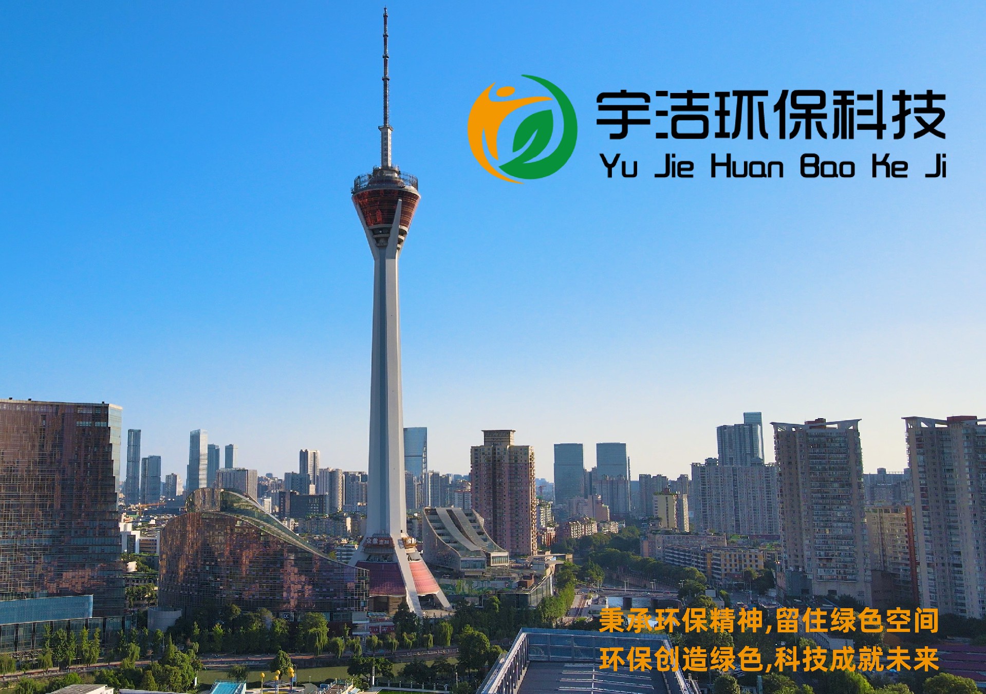 成都全景_副本.jpg